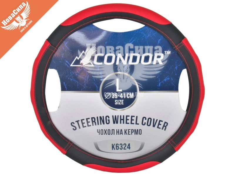 Чохол руля L чорний з червоним 39-41см. (Condor) (перфорований) (K6324)