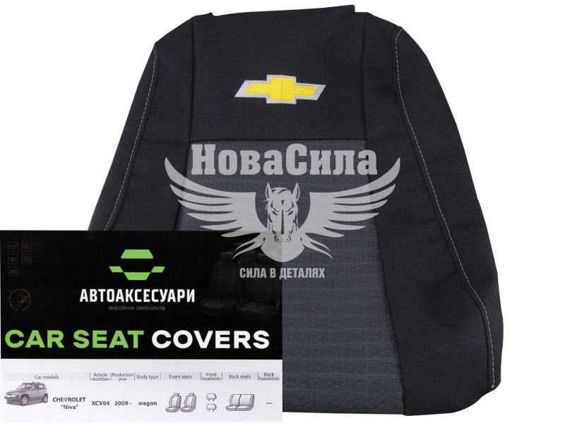 Чохли на сидіння (Favorite) 2123-Н.Шевроле з09р.в. (XCV04)