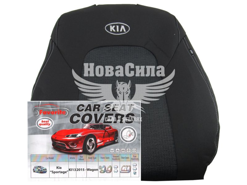 Чохли на сидіння (Favorite) Kia Sportage з15р.в. (KI13)