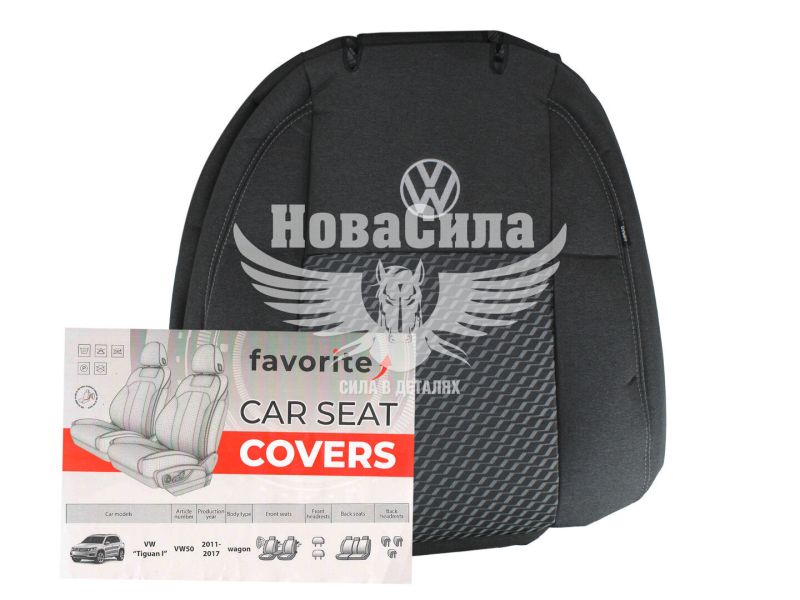 Чохли на сидіння (Favorite) VW Tiguan з11р.в. (VW50)
