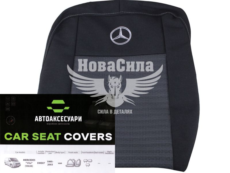 Чохли на сидіння (Favorite) MB Vito 2+1 з96-03р.в. (XME07)