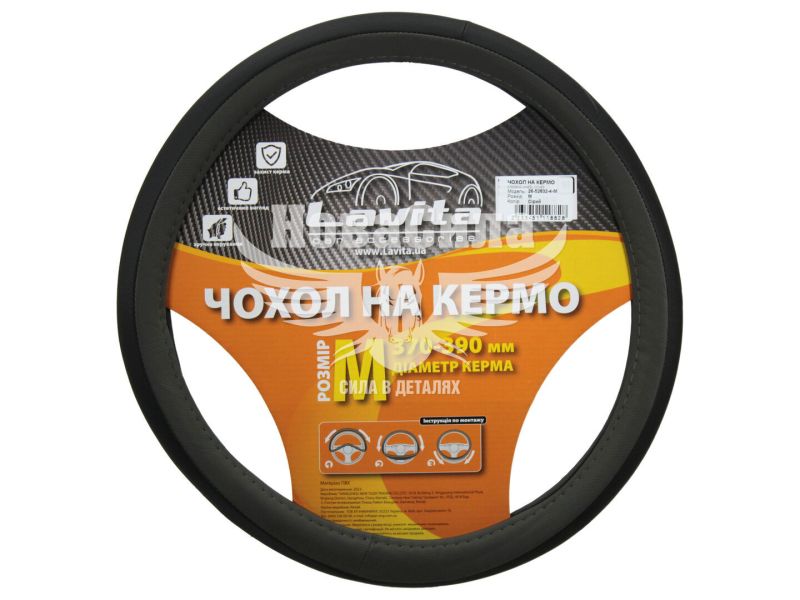 Чохол руля M сірий 37-39см. (Lavita) (перфорований) (LA 26-52832-4-M)