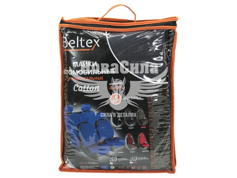 Чохли на сидіння (майки) (Beltex) Унів. перед.+зад. сірі Cotton (к-т.-4шт.) (BX13110)