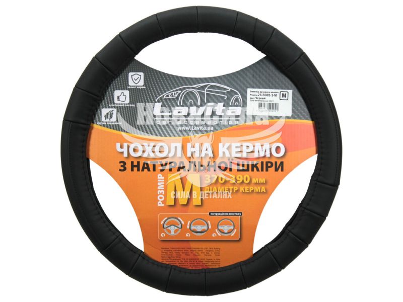 Чохол руля M шкіра чорний 37-39см. (Lavita) 302 (LA 26-B302-1-M)