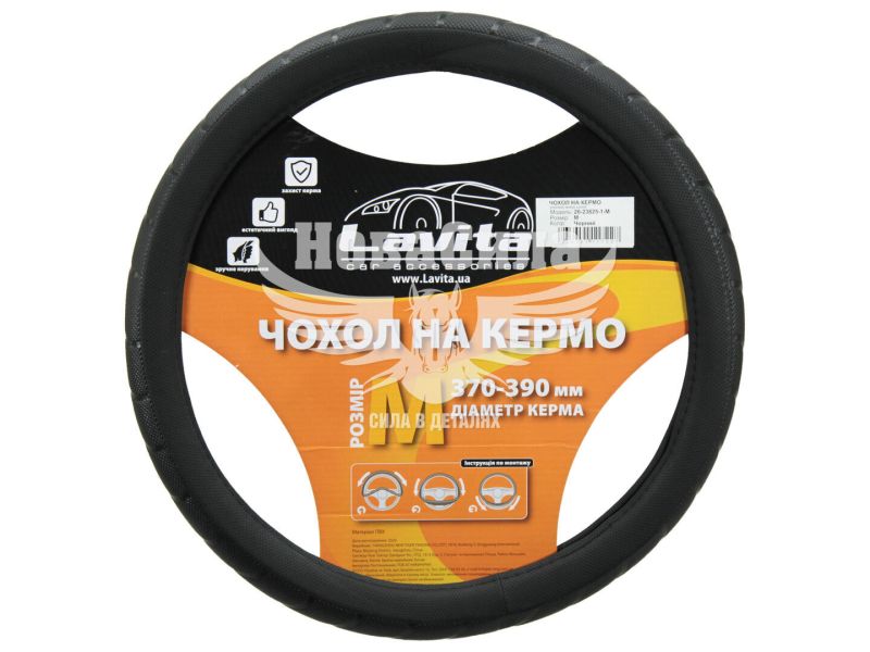 Чохол руля M чорний 37-39см. (Lavita) (LA 26-23825-1-M)