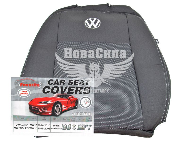 Чохли на сидіння (Favorite) VW Golf V ECO сірі (VW13)