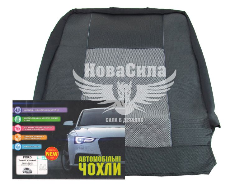 Чохли на сидіння (Авто Жакард) F. Transit Connect 1+1 з02-13р.в. 100%
