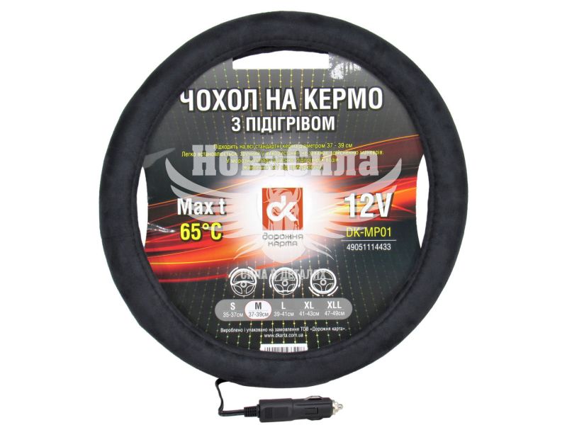 Чохол руля M чорний 37-39см. з підігрівом (ДК) (DK-MP01)