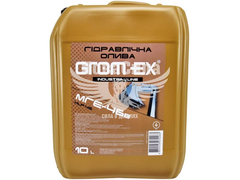 Гідравлічна олива HLP 46 (Grom-EX) МГЕ-46в 10л.