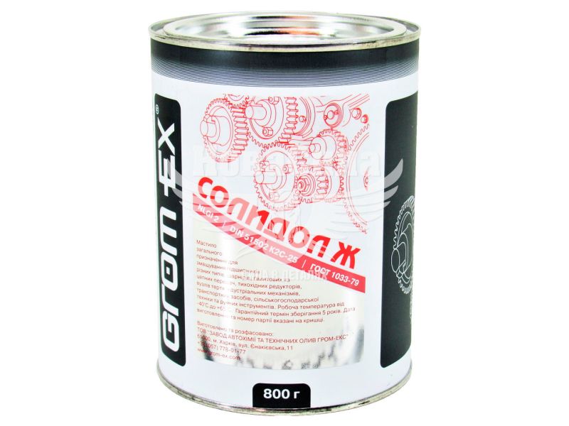 Змазка Солідол-Ж (Grom-EX) 0,8кг.