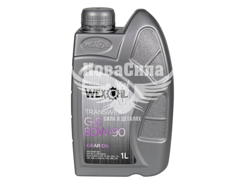 Трансмісійна олива 80W-90 (Wexoil) G-5 1л.