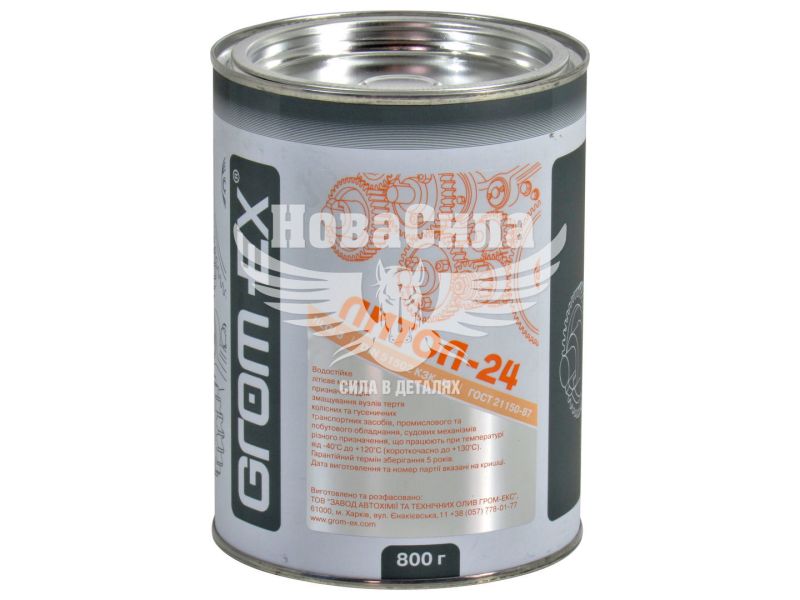 Змазка Літол-24 (Grom-EX) 0,8кг.