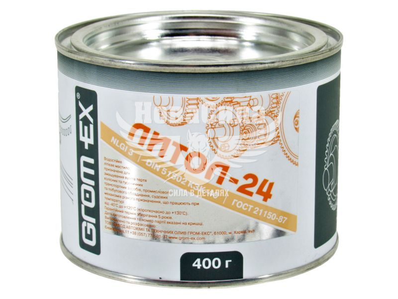 Змазка Літол-24 (Grom-EX) 0,4кг.
