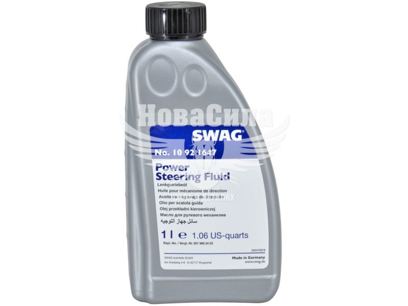 Гідравлічна олива (Swag) MB 345.0 1л. (зелена) (10921647)