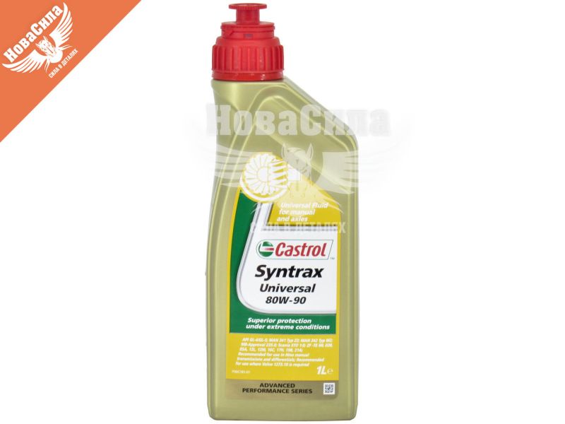 Трансмісійна олива 80W-90 (Castrol) Syntrax Universal 1л. (RB-SYNU89-12X1L)