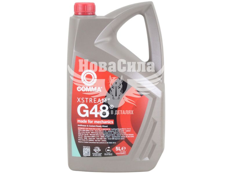 Тосол антифриз зелений -36 (Comma) XSTREAM G-48 5л. (електрокари) (XSG48M5L)
