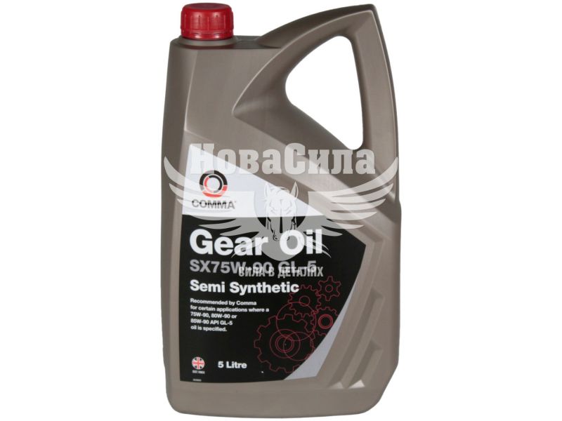 Трансмісійна олива 75W-90 (Comma) GEAR OIL GL-5 5л. (SX5L)