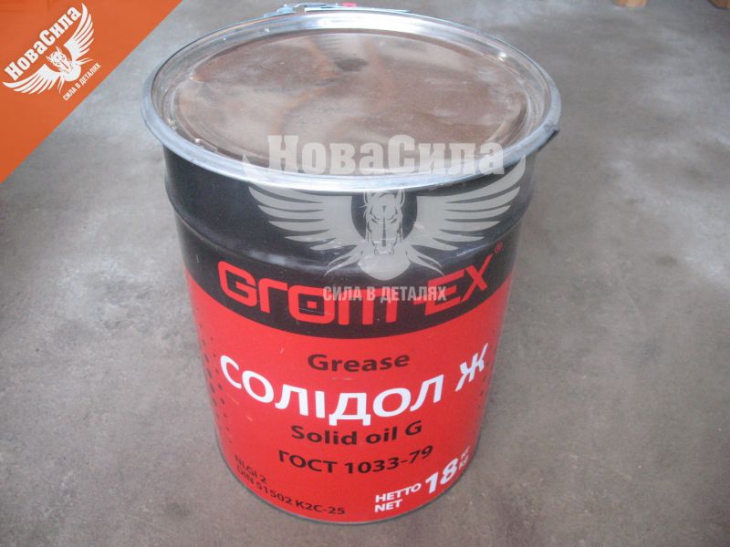Змазка Солідол-Ж (Grom-EX) 18кг.