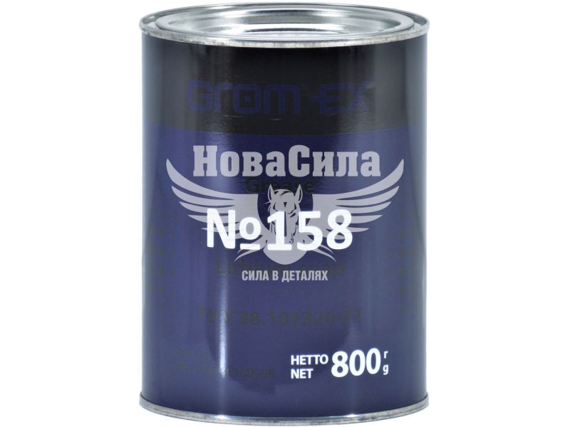 Змазка №158 (Grom-EX) 0,8кг. (для голчатих підшипників)