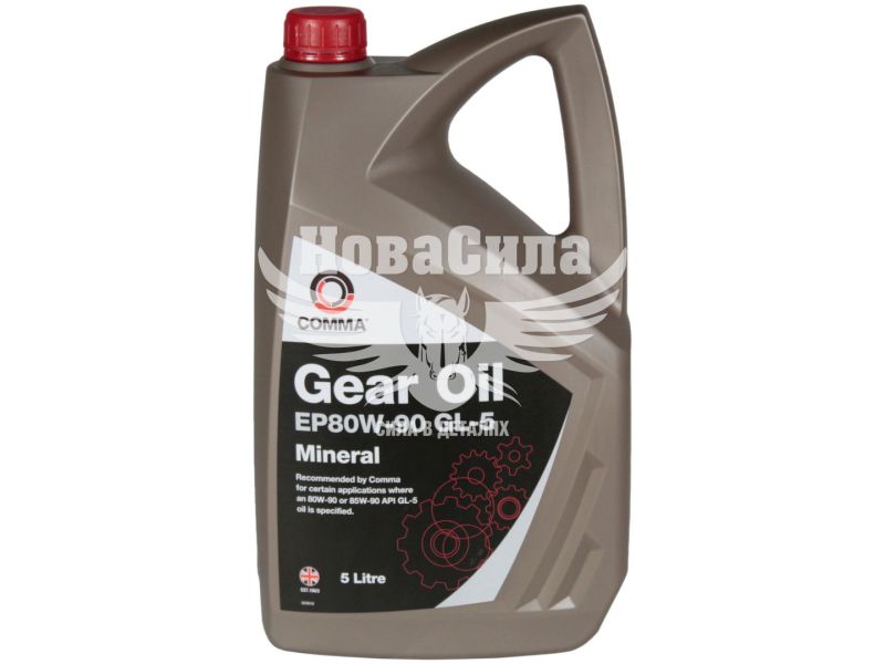 Трансмісійна олива 80W-90 (Comma) GEAR OIL GL-5 5л. (EP80905L)