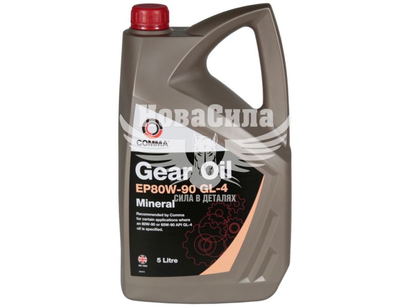 Трансмісійна олива 80W-90 (Comma) GEAR OIL GL-4 5л. (GO45L)