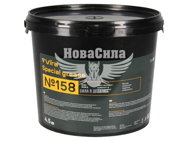 Змазка №158 (Vira) 4.5кг. (для голчатих підшипників) (VI0604)