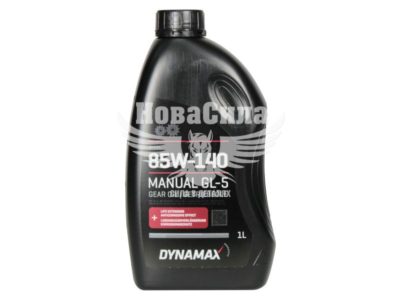 Трансмісійна олива 85W-140 (Dynamax) GL-5 1л. (502728)