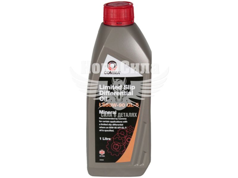 Трансмісійна олива 80W-90 (Comma) LS GEAR OIL GL-5 1л. (LS80W901L)