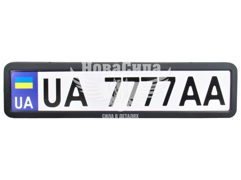 Рамка номерного знаку (CarLife) нержавіюча сталь (чорна матова) (NH420)