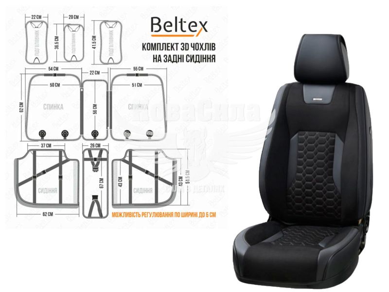 Чохли на сидіння (Beltex) 3D перед.+зад. Montana (к-т.-4шт.) чорні (BX87100)