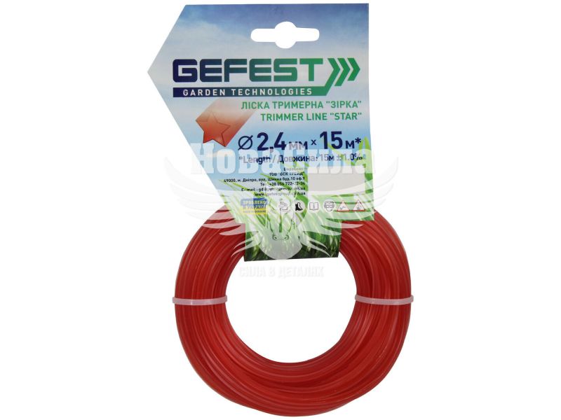Косильна струна (Gefest) зірка 2,4мм. 15м. леска