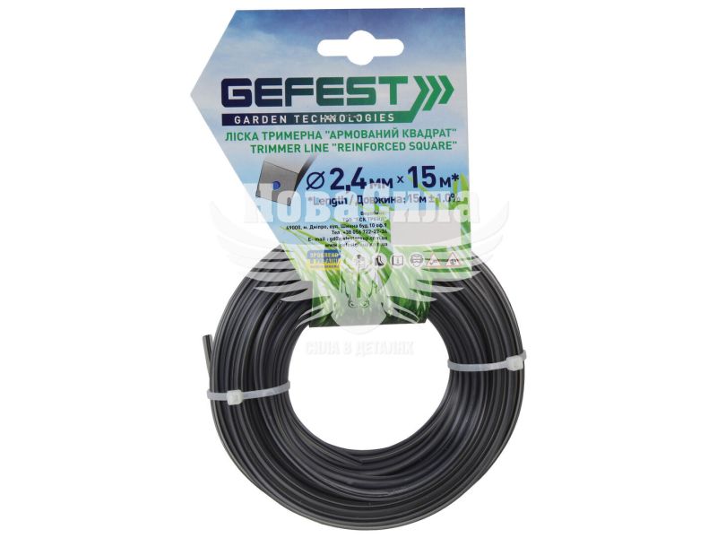 Косильна струна (Gefest) квадрат двокомпонентний армовананий 2,4мм. 15м. леска