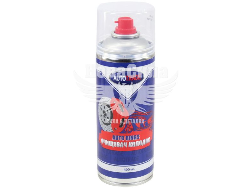 Очисник-спрей гальмівної системи (Autotrade) Auto Rings 0,4л. (00-00000873)