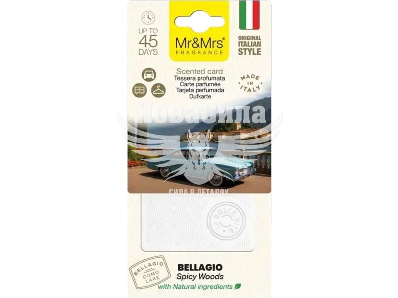 Ароматизатор (Mr&Mrs) La Dolce Vita Cards White Bellagio (полімерний підвісний) (JLADVTES01LV00)