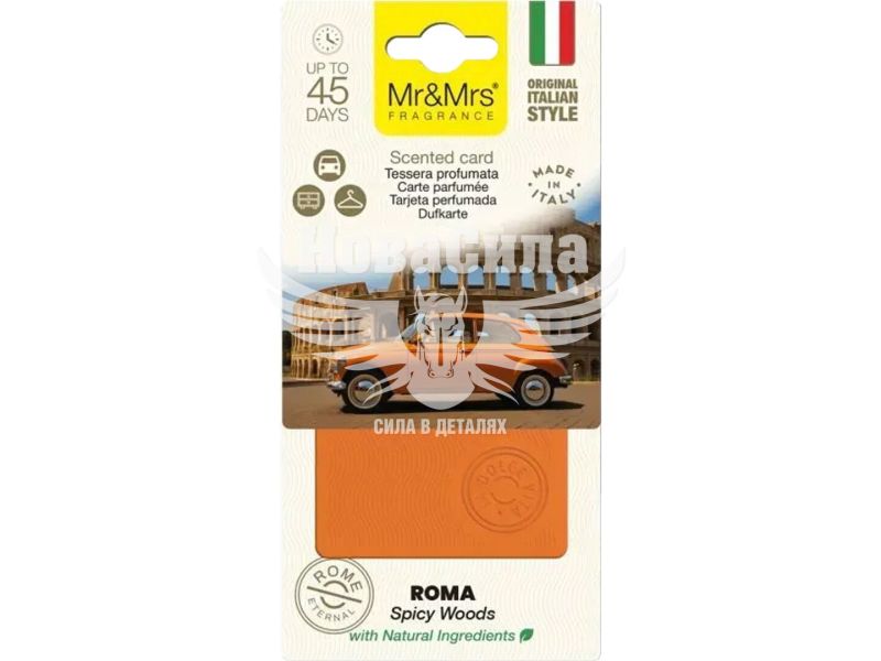 Ароматизатор (Mr&Mrs) La Dolce Vita Cards Orange Roma (полімерний підвісний) (JLADVTES04LV00)