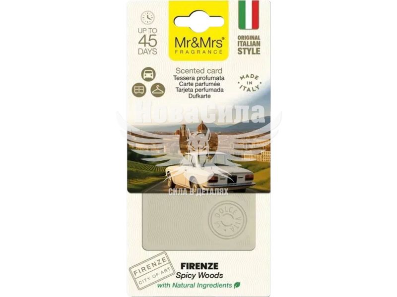 Ароматизатор (Mr&Mrs) La Dolce Vita Cards Dove Grey Firenze (полімерний підвісний) (JLADVTES02LV00)