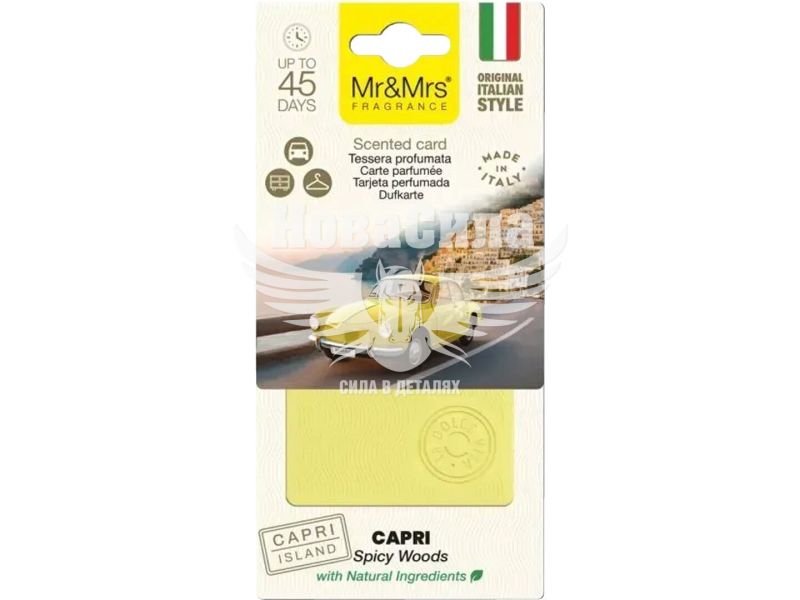Ароматизатор (Mr&Mrs) La Dolce Vita Cards Yellow Capri (полімерний підвісний) (JLADVTES05LV00)