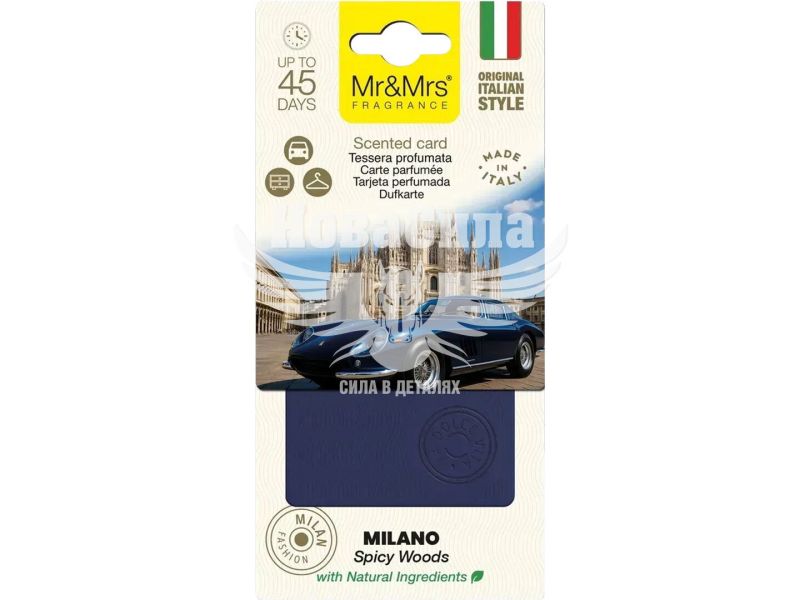 Ароматизатор (Mr&Mrs) La Dolce Vita Cards Blue Milano (полімерний підвісний) (JLADVTES06LV00)