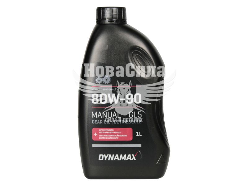 Трансмісійна олива 80W-90 (Dynamax) GL-5 1л. (501626)