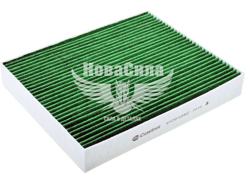 Фільтр салону (Castrol) F. Mondeo V з14р.в. 1.5, 2.0 (вугільний) (CC0104C)