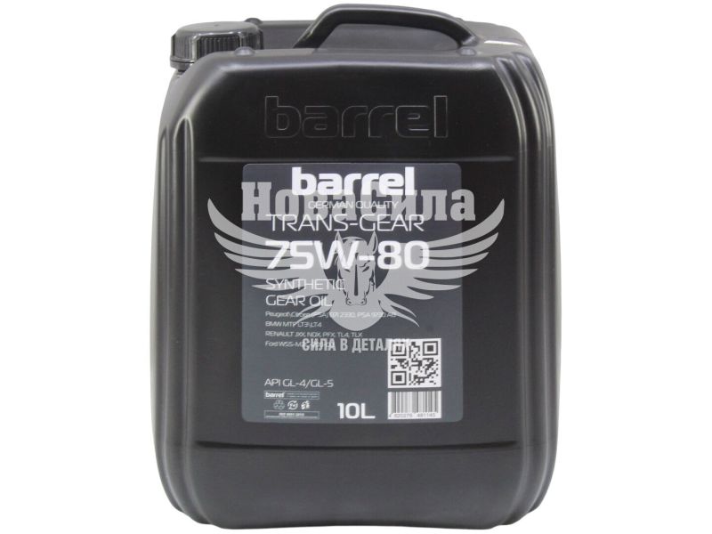 Трансмісійна олива 75W-80 (Barrel) GL-4/GL-5 10л.
