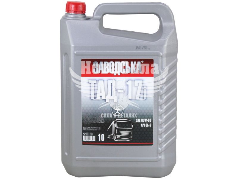 Трансмісійна олива 85W-90 (Заводська) Тад-17і 10л.