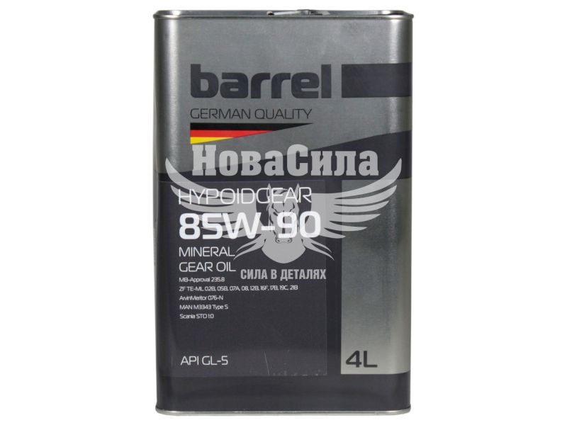 Трансмісійна олива 85W-90 (Barrel) Hypoidgear 4л.