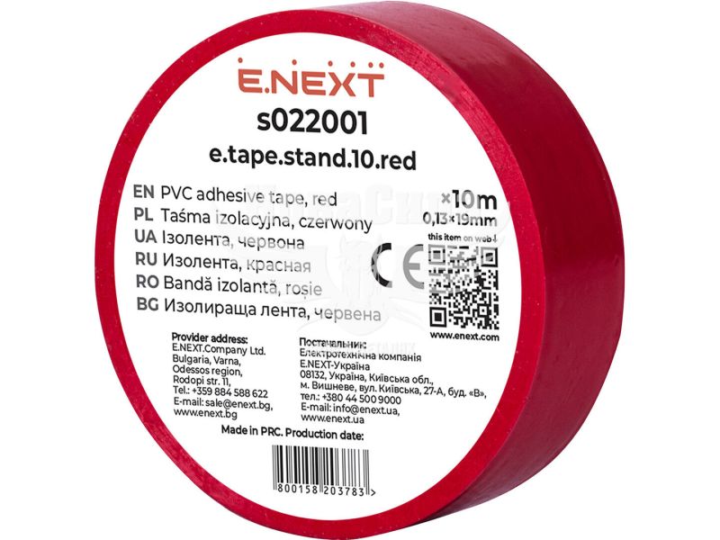 Изолента E.NEXT e.tape.stand.10.red, красная (10м) (s022001)