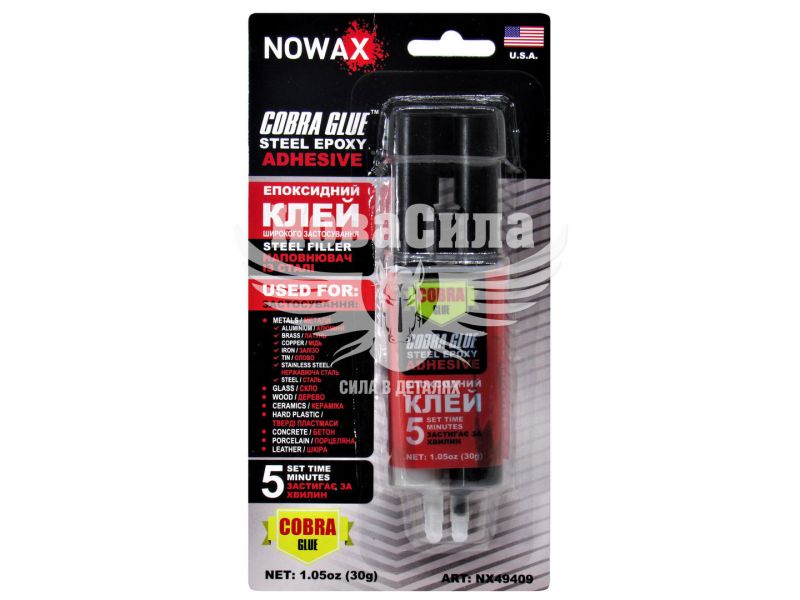 Холодна зварка (Nowax) 30мл. (STEEL EPOXY ADHESIVE) (NX49409)