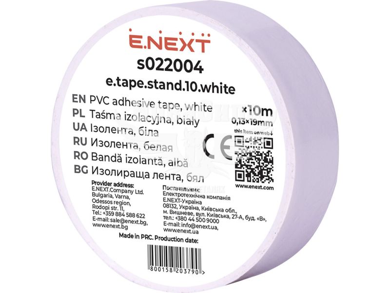 Ізолента E.NEXT e.tape.stand.10.white, біла (10м) (s022004)