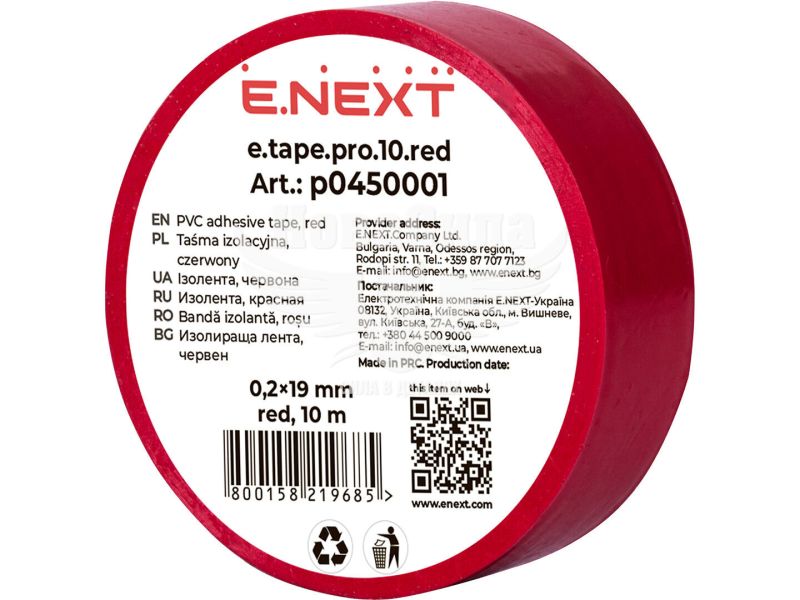 Ізолента E.NEXT e.tape.pro.10.red із самозагасаючого ПВХ, червона (10м) (p0450001)