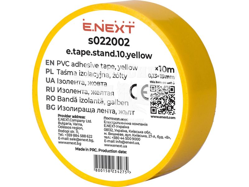 Изолента E.NEXT e.tape.stand.10.yellow, желтая (10м) (s022002)