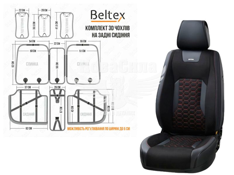 Чохли на сидіння (Beltex) 3D перед.+зад. Montana (к-т.-4шт.) чорно-червоні (BX87110)