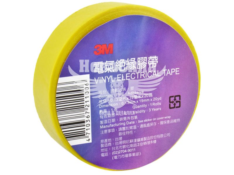 Ізолента (3M) 20м. жовта